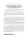 Научная статья на тему 'Обоснование потребности в тракторах и сельскохозяйственных машинах для сельскохозяйственных организаций Нижегородской области'