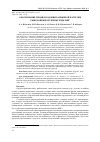 Научная статья на тему 'Обоснование правил подобия разрывной нагрузки рыболовных крученых изделий'