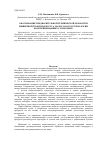 Научная статья на тему 'Обоснование предварительной термической обработки мышечной ткани макруруса малоглазого в технологии консервированных супов-пюре'