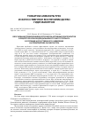 Научная статья на тему 'Обоснование применения биологически активных компонентов в рецептуре кормов для дальневосточного трепанга в условиях искусственного разведения на предприятиях марикультуры'