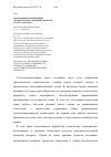 Научная статья на тему 'Обоснование применения десикантов на семенных посевах сорго сахарного'