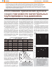 Научная статья на тему 'Обоснование применения дуговой сварки при ремонте магистральных трубопроводов под давлением'