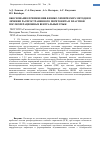 Научная статья на тему 'Обоснование применения физико-химических методов в лечении распространенного перитонита и пластики послеоперационных вентральных грыж'