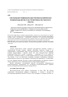 Научная статья на тему 'Обоснование применения канистерапии в комплексной реабилитации детей с расстройством аутистического спектра'