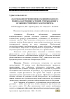 Научная статья на тему 'ОБОСНОВАНИЕ ПРИМЕНЕНИЯ КОМБИНИРОВАННОГО РЕЖИМА ОБЛУЧЕНИЯ РАСТЕНИЙ, УЧИТЫВАЮЩЕГО ОСОБЕННОСТИ ПРОЦЕССА ФОТОСИНТЕЗА'