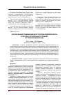 Научная статья на тему 'Обоснование применения многослойной деревоплиты в плитных пролетных строениях из клееной древесины'