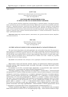 Научная статья на тему 'ОБОСНОВАНИЕ ПРИМЕНЕНИЯ ОЗОНА В ТЕХНОЛОГИИ ЛОСОСЕВОЙ ЗЕРНИСТОЙ ИКРЫ'