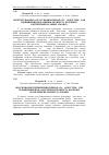 Научная статья на тему 'Обоснование применения препарата "Авесстим" для повышения показателей иммунитета Карпов в экспериментальных условиях'