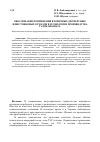 Научная статья на тему 'Обоснование применения вторичных дисперсных известняковых отходов в технологии производства газокарбоната'