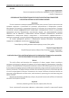 Научная статья на тему 'ОБОСНОВАНИЕ ПРИНЯТОЙ МЕТОДИКИ ПРОГНОЗА ТЕХНОЛОГИЧЕСКИХ ПОКАЗАТЕЛЕЙ РАЗРАБОТКИ НЕФТЯНЫХ И НЕФТЕГАЗОВЫХ ЗАЛЕЖЕЙ'