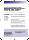 Научная статья на тему 'Обоснование приоритетов грудного вскармливания на примере деятельности учреждений охраны материнства и детства Республики Бурятия'