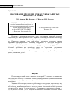 Научная статья на тему 'Обоснование продления срока службы защитных оболочек АЭС с ВВЭР-1000'