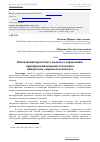 Научная статья на тему 'Обоснование проектного подхода к управлению горнопромышленными отходами в минерально-сырьевом комплексе'