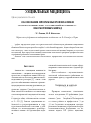 Научная статья на тему 'Обоснование программы профилактики стоматологических заболеваний работников локомотивных бригад'