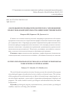 Научная статья на тему 'Обоснование программы психологического сопровождения профессиональной деятельности офицеров внутренних войск'