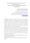 Научная статья на тему 'Обоснование производства и закупок сырья в молочном подкомплексе региона'