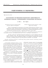 Научная статья на тему 'Обоснование противофильтрационной эффективности облицовок каналов с применением полимерных материалов'