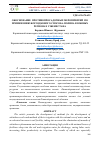 Научная статья на тему 'ОБОСНОВАНИЕ ПРОТИВОПРОСАДОЧНЫХ МЕРОПРИЯТИЙ ПО ПРИМЕНЕНИЮ БОРОЗДКОВО¬ГО СПОСОБА ПОЛИВА В ЮЖНЫХ РЕГИОНАХ УЗБЕКИСТАНА'