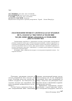 Научная статья на тему 'Обоснование процесса перехода благородных металлов в раствор при растворении медно-никелевых анодов на основании диаграмм Пурбе'