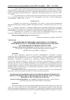 Научная статья на тему 'Обоснование проявления альтруизма у студентов спортивного вуза с позиции генетических и культурно-исторических особенностей России'