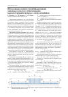 Научная статья на тему 'Обоснование прямого комбайнирования зерновых культур с образованием высокостерневой кулисы в колее комбайна'