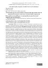 Научная статья на тему 'ОБОСНОВАНИЕ РАСХОДА КАПЕЛЬНИЦЫ И ОПРЕДЕЛЕНИЕ ПРОДОЛЖИТЕЛЬНОСТИ ЭРОЗИОННО БЕЗОПАСНОГО КАПЕЛЬНОГО ПОЛИВА ЮЖНЫХ ЧЕРНОЗЕМОВ'