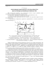 Научная статья на тему 'Обоснование рационального способа обработки высокотвердых наплавленных поверхностей'