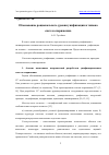 Научная статья на тему 'ОБОСНОВАНИЕ РАЦИОНАЛЬНОГО УРОВНЯ УНИФИКАЦИИ И ТИПАЖА СИСТЕМ СНАРЯЖЕНИЯ'