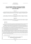 Научная статья на тему 'Обоснование рациональной политики занятости населения муниципальных образований'