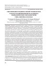 Научная статья на тему 'ОБОСНОВАНИЕ РАЦИОНАЛЬНОЙ ТЕХНОЛОГИИ И ОБЛАСТИ ПРИМЕНЕНИЯ НА КАРЬЕРАХ ГИДРАВЛИЧЕСКИХ ЭКСКАВАТОРОВ ТИПА ОБРАТНАЯ ЛОПАТА'