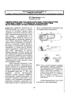 Научная статья на тему 'Обоснование рациональных параметров горных работ глубоких карьеров при внутреннем отвалообразовании'