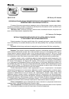 Научная статья на тему 'Обоснование рациональных параметров плоского сбрасывателя «Лишних» семян пневмовакуумного высевающего аппарата'