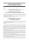 Научная статья на тему 'Обоснование рациональных режимов термической обработки рыбных формованных изделий'