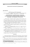 Научная статья на тему 'Обоснование рациональных режимов термической обработки рыбных колбасных изделий с ветчинной структурой'