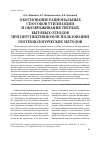 Научная статья на тему 'Обоснование рациональных способов утилизации и обезвреживания твердых бытовых отходов при перспективном использовании геотехнологических методов'