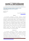 Научная статья на тему 'Обоснование размеров канавки установки кольца контактных уплотнительных устройств'