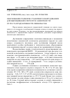 Научная статья на тему 'Обоснование размеров станочного оборудования для выращивания поросят в зависимости от роста продуктивности свиноматок'