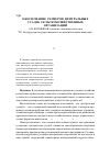 Научная статья на тему 'Обоснование размеров центральных усадеб сельскохозяйственных организаций'