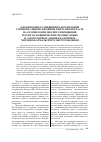 Научная статья на тему 'Обоснование размещения паротепловой горизонтальной скважины в битумном пласте на основе комплексного обобщения геолого-геофизических, промысловых и лабораторных данных на примере мордово- кармальского месторождения'