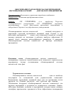 Научная статья на тему 'Обоснование разработки сбалансированной системы показателей (BSC) для малого предприятия'