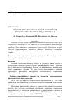 Научная статья на тему 'Обоснование ремонтных сроков выполнения путевых работ на стрелочных переводах'