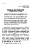 Научная статья на тему 'Обоснование ресурсосберегающих технологических схем отработки мощных крутых пластов'