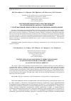 Научная статья на тему 'ОБОСНОВАНИЕ РЕЦЕПТУРЫ КОЛБАСНЫХ ИЗДЕЛИЙ НА ОСНОВЕ РЫБНОГО ФАРША С ДОБАВЛЕНИЕМ СУХОЙ ТВОРОЖНОЙ СЫВОРОТКИ КАК ПОЛИФУНКЦИОНАЛЬНОЙ ДОБАВКИ'