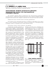 Научная статья на тему 'Обоснование режима влажности дерново-подзолистой почвы при выращивании столовой свеклы'