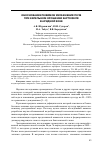 Научная статья на тему 'Обоснование режимов увлажнения почв при капельном орошении картофеля в аридной зоне'