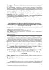 Научная статья на тему 'Обоснование сетевого и синергетического характера эффективности развития инфокоммуникаций в условиях цифровой экономики'