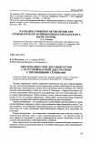 Научная статья на тему 'Обоснование схем доставки грузов с отгрузкой-паузкой для участков с переменными глубинами'