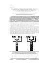 Научная статья на тему 'Обоснование схемы корректирующего контура автоматической системы регулирования расхода общего воздуха котла'