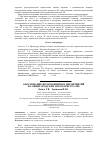 Научная статья на тему 'Обоснование шумозащитных мероприятий на общегородских автомагистралях'