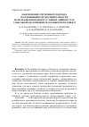 Научная статья на тему 'Обоснование системного подхода по повышению продолжительности использования коров в условиях дойных стад с высокопродуктивным маточным поголовьем'